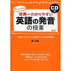 英語会話発音 英語会話発音の検索結果 - 通販｜セブンネットショッピング