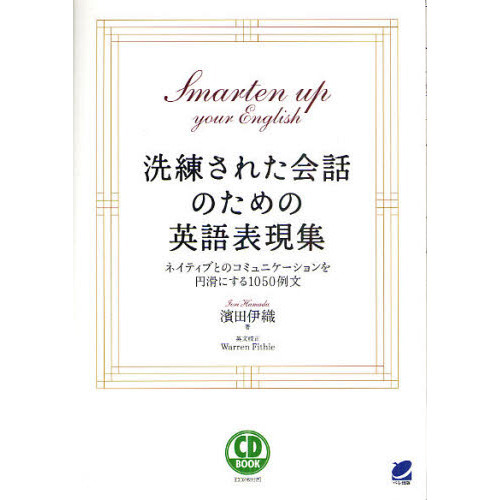 ֥ͥåȥåԥ󥰤㤨줿äΤαѸɽ(CD BOOKפβǤʤ2,420ߤˤʤޤ