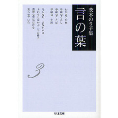 茨木のり子詩集 7冊セットアウトレット ストア