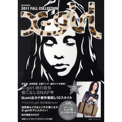 Ｘ‐ｇｉｒｌ　２０１１ＦＡＬＬ　ＣＯＬＬＥＣＴＩＯＮ
