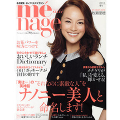 ｍｅｎａｇｅ　ＫＥＬＬＹ　名古屋発、セレブミセスマガジン　２０１２春号