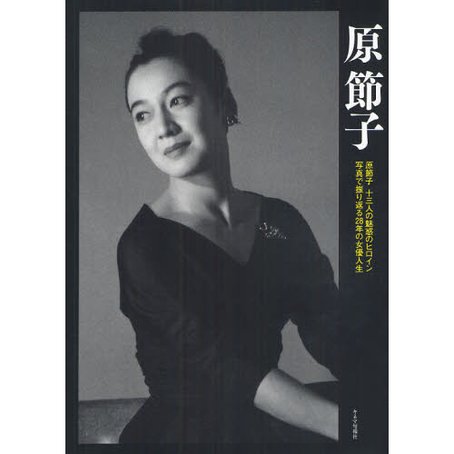 松竹女王王国 原節子 代表作 3枚入り DVD-BOX 廃盤品 ARC 原節子厳選傑作集 日本名作映画3枚組 3BUK-002 : はるいろ暮らしの
