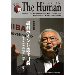 ザ・ヒューマン　２０１２　７