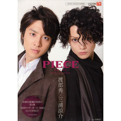 『PIECE?記憶の欠片?』オフィシャルブック (TOKYO NEWS MOOK)