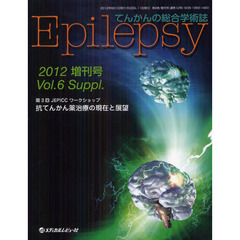 Ｅｐｉｌｅｐｓｙ　てんかんの総合学術誌　Ｖｏｌ．６　Ｓｕｐｐｌ．（２０１２－増刊号）