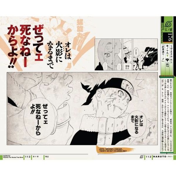 ｎａｒｕｔｏ ナルト 名言集絆 ｋｉｚｕｎａ 地ノ巻 通販 セブンネットショッピング