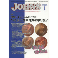 ＪＯＨＮＳ　Ｖｏｌ．３０Ｎｏ．１（２０１４－１）　特集治療アルゴリズムにそった小児滲出性中耳炎の取り扱い