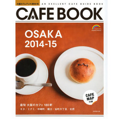 大阪カフェブック　２０１４－１５