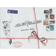 ＪＯＪＯＶＥＬＬＥＲ　３巻セット