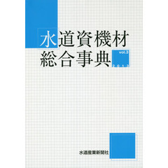 水道産業新聞社 - 通販｜セブンネットショッピング