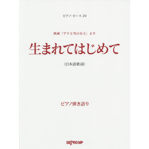 ֥ͥåȥåԥ󥰤㤨֥ԥΡԡ29ޤƤϤơʥԥƤ꡿ܸλˡפβǤʤ660ߤˤʤޤ