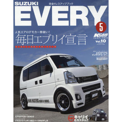 スズキエブリイ〈６４系〉　５　最新パーツ総ざらい