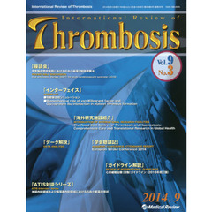 Ｉｎｔｅｒｎａｔｉｏｎａｌ　Ｒｅｖｉｅｗ　ｏｆ　Ｔｈｒｏｍｂｏｓｉｓ　Ｖｏｌ．９Ｎｏ．３（２０１４．９）　Ｄｕａｌ　ａｎｔｉｐｌａｔｅｌｅｔ　ｔｈｅｒａｐｙ〈ＤＡＰＴ〉ｆｏｒ　ａｃｕｔｅ　ｃｅｒｅｂｒｏｖａｓｃｕｌａｒ　ｓｙｎｄｒｏｍｅ〈ＡＣＶＳ〉