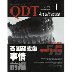 ＱＤＴ　Ａｒｔ＆Ｐｒａｃｔｉｃ　４０－１