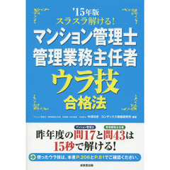 管理業務主任者テキスト 管理業務主任者テキストの検索結果 - 通販