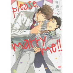 ｐｌｅａｓｅ，ｍａｒｒｙ　ｍｅ！！
