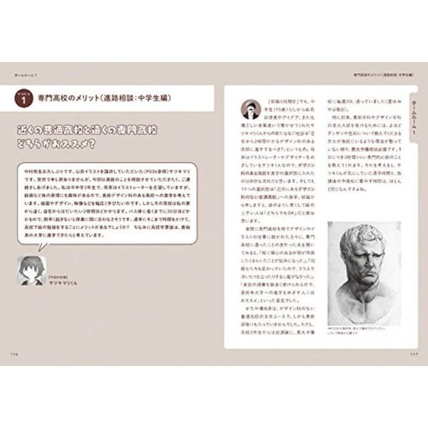 中村佑介 みんなのイラスト教室 通販 セブンネットショッピング