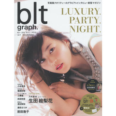 blt graph. vol.5 (TOKYO NEWS MOOK 521号)　ＬＵＸＵＲＹ．ＰＡＲＴＹ．ＮＩＧＨＴ　生田絵梨花　乃木坂４６