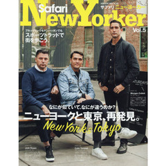 Ｓａｆａｒｉ　Ｎｅｗ　Ｙｏｒｋｅｒ　Ｖｏｌ．５　特集ニューヨークと東京、再発見。