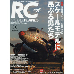 ＲＣモデルプレーンズ　ＴＨＥ　ＭＡＧＡＺＩＮＥ　ＦＯＲ　ＲＡＤＩＯ　ＣＯＮＴＲＯＬ　ＡＶＩＡＴＯＲＳ　Ｖｏｌ．１１（２０１６ＡＰＲＩＬ）　〈特集〉スケールモデルに昂ぶる男たち