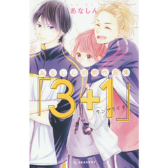 あなしん初期作品集「３＋１サンプライチ」