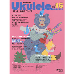 ウクレレ・マガジン Vol.16 WINTER 2017 (ACOUSTIC GUITAR MAGAZINE Presents)