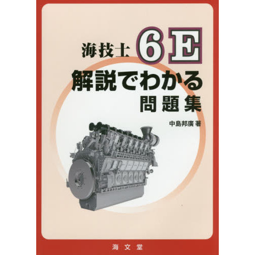 原子炉主任技術者試験 教材 参考書 過去問 - 参考書