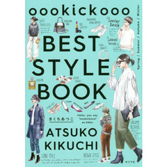 oookickooo BEST STYLE BOOK