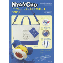 ニャンちゅう - 通販｜セブンネットショッピング