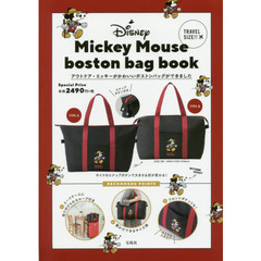 Disney Mickey Mouse boston bag book