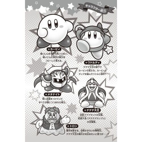 星のカービィ 決戦！バトルデラックス！！ 通販｜セブンネット