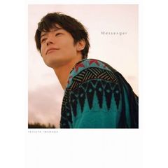 岩永徹也 ファースト写真集 『 Messenger 』（セブンネット限定特典付き）
