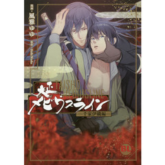 【大正メビウスライン 】千家伊織　大量セット♡ CATEGORY 【BL】大正メビウスライン | K-BOOKS 池袋 2次元
