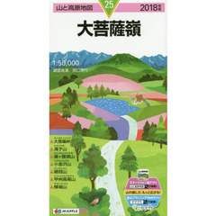 大菩薩嶺　２０１８年版