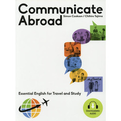 留学を成功させるコミュニケーションスキル