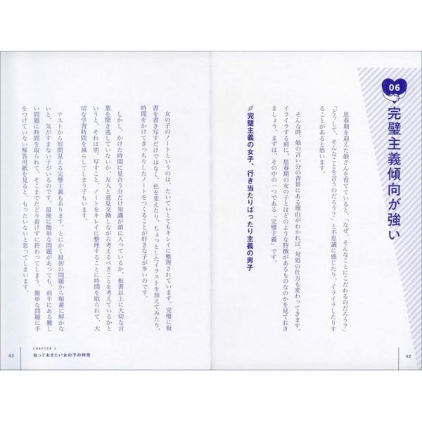 女の子の 自己肯定感 を高める育て方 思春期の接し方が子どもの人生を左右する 通販 セブンネットショッピング