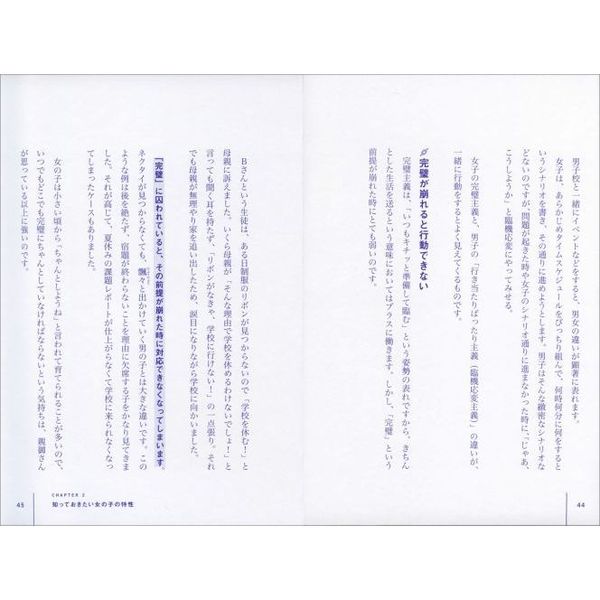 女の子の 自己肯定感 を高める育て方 思春期の接し方が子どもの人生を左右する 通販 セブンネットショッピング