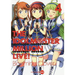 アイドルマスターミリオンライブ！Ｂｌｏｏｍｉｎｇ　Ｃｌｏｖｅｒ　４　オリジナルＣＤ付き限定版
