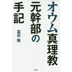 富田隆／著 富田隆／著の検索結果 - 通販｜セブンネットショッピング