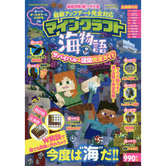 マイクラ攻略本建築 マイクラ攻略本建築の検索結果 - 通販｜セブンネットショッピング