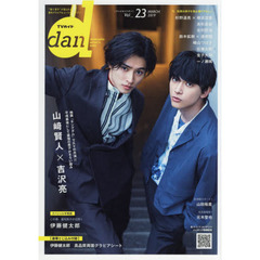 本島純政　藤林泰也　生写真　3枚セット　TVガイドdan.49 セブンネット特典 本島純政 藤林泰也 生写真 3枚セット TVガイドdan.49 セブン