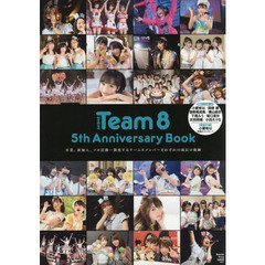 AKB48 Team8 5th Anniversary Book