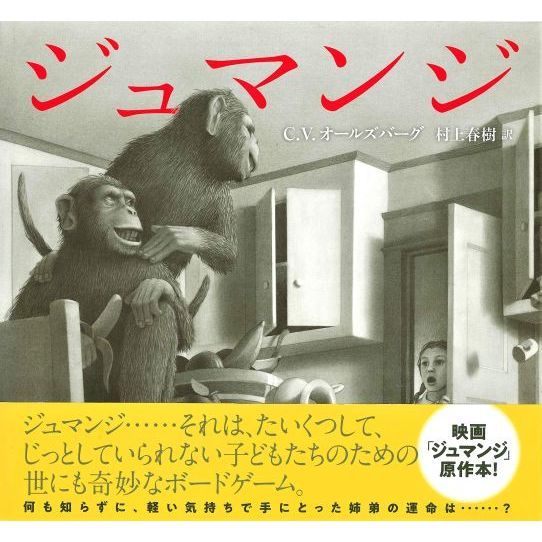 C•V•オールズバーグ絵本　8冊セット　魔法のほうき　ジュマンジ　名前のない人 C•V•オールズバーグ絵本 8冊セット 魔法のほうき ジュマンジ