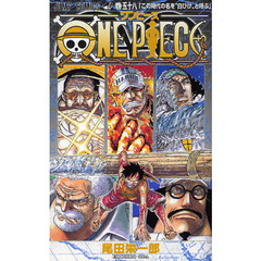 ＯＮＥ　ＰＩＥＣＥ　58巻　この時代の名を“白ひげ”と呼ぶ