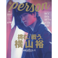 TVガイドPERSON VOL.89 (TOKYO NEWS MOOK 842号)　挑む、戦う、横山裕