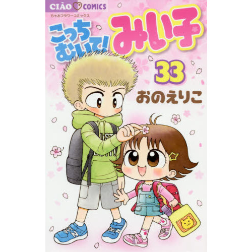 ☆みいこ様専用☆