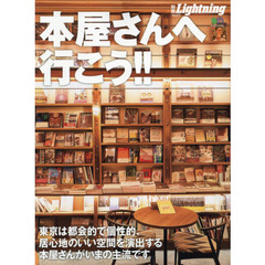 本屋さんへ行こう！！