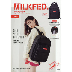mini特別編集 MILKFED. SPECIAL BOOK Big Pocket Backpack #RED (ブランドブック)