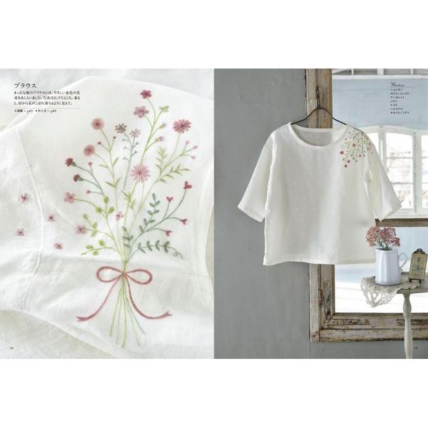 春夏秋冬。ボタニカル刺繍で彩る服と小物 色や図案の組み合わせで