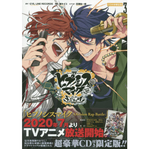 Division Rap Battle side F.P&M+ CD付限定版 Amazon.co.jp: ヒプノシスマイク -Division Rap Battle- side F.P & M